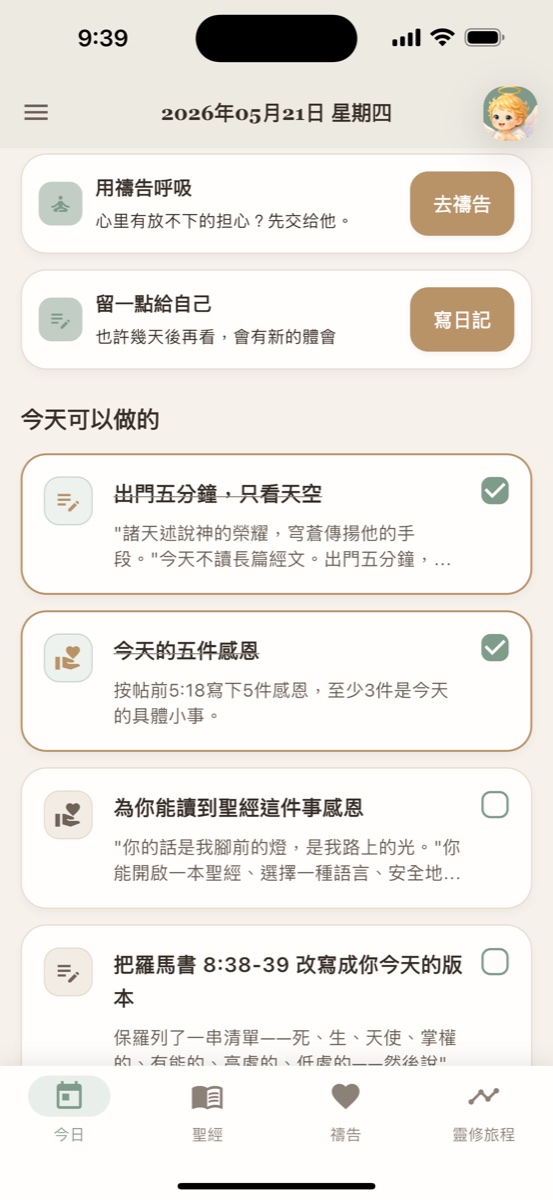 今日任務截圖