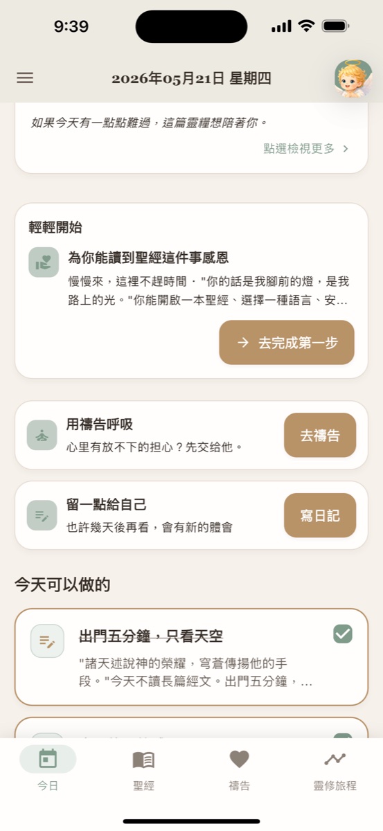 淺色與深色模式截圖